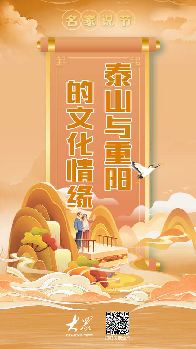 我们的节日·重阳丨重阳登高 敬老祈福