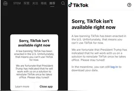 TikTok停服迎反转：司法层面仍不乐观，特朗普成关键先生图片