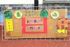 书香四溢“淘”趣无穷——宁国市中溪中心小学开展图书跳蚤市场活动图片
