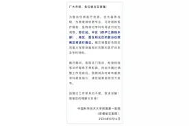 安徽省立医院部分病区搬迁调整图片