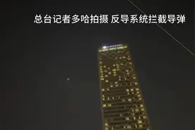 国际新闻早知道丨伊朗向美军基地发射19枚导弹 特朗普称以伊同意全面停火图片