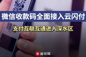 微信支付收款码全场景接入银联网络图片