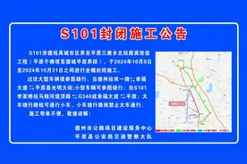 S101济德线禹城市区界至平原三唐乡北段路面改造工程将全幅封闭施工图片
