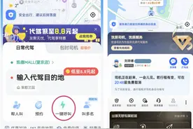 全新代驾模式上线  智能化服务升级出行体验图片