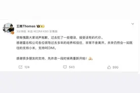 海量财经丨小米泄密事件的背后——科技企业的痛与罚图片