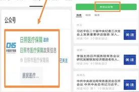 2025年度日照市灵活就业人员医保缴费开始啦！图片