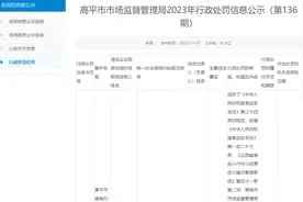 售卖过期大辣片、干脆面等，山西高平一村级超市受处罚图片