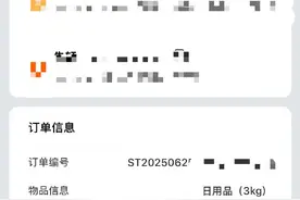 寄件“向上取整”成常态，记者实测八家快递续重收费图片
