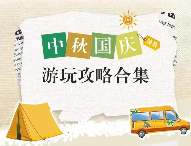 在三明做客 | “五大”主题线路，从匠心非遗到活力运动，玩转秋日绿都～