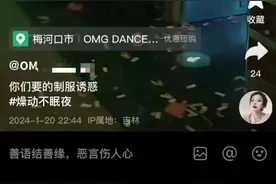 潮评丨220斤女子酒吧遭偷拍并传播，要向侵犯隐私造黄谣行径坚决说“不”图片