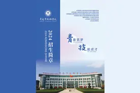 青岛市技师学院2024年招生简章图片