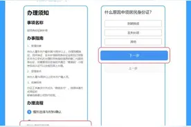 提醒！这一证件过期不处理很麻烦！快自查→图片