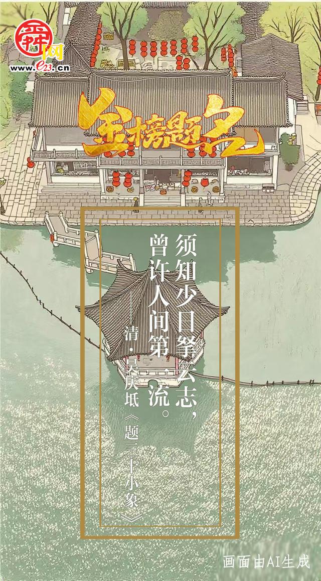 古诗中的祝福，愿你不负韶华 金榜题名！