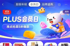 iPhone 16到手价低至5452元  京东PLUS会员日苹果系列产品优惠大放送图片