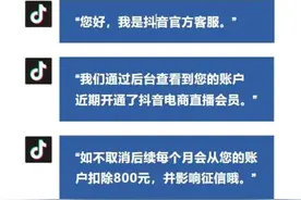 自动扣费？！就问你慌不慌？图片