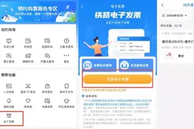 12306这个常用功能，很多人还不知道！图片