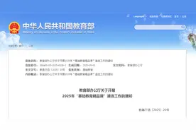 教育部：新增67所推免资格高校，西湖大学、宁波诺丁汉大学、香港中文大学（深圳）在列图片