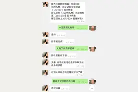进群后损失近4万元！刷单骗局又有新“面目”图片