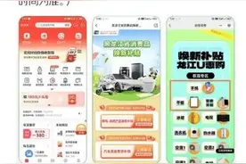 每人可省1500元｜一图读懂“黑龙江3C国家补贴”咋领咋用图片