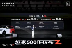 纯电续航超200公里 插混越野坦克500 Hi4-Z上市图片