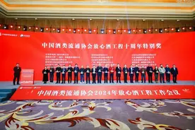 茅台保健酒业公司获授“全国放心酒工程·示范企业”图片