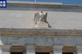 美联储官员警告：美关税政策致通胀风险“显著上升”图片