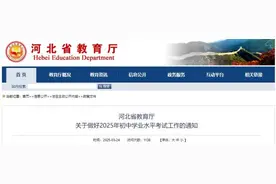 中考时间定了！河北省教育厅最新通知图片