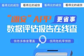 江苏淮安：个人大数据报告实现“掌上查、随时办”图片