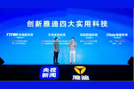 央视新闻连播2小时：雅迪「四大实用科技」卷疯了图片