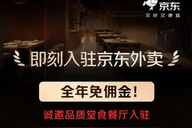 外卖“三国杀”来了！刚刚，京东外卖官宣上线图片