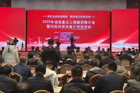 山西省成功举办2025年省级重点工程融资推介会暨向民间资本推介项目活动图片