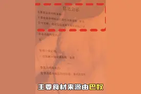 巴奴承认超岛门店羊肉卷含有鸭肉成分！将赔付顾客835万元图片