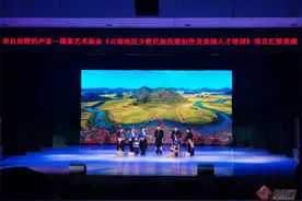 为期两个月！云南地区少数民族民歌创作及表演人才培训汇报演出圆满结束图片