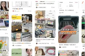 电子养娃，年轻人攒钱新思路图片