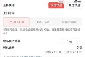 退货服务再升级快递免费上门取件无需补差，数字物流整合服务“饷无忧”上线图片