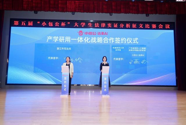 实证筑基智能落地 首个法律垂直大模型在穗发布