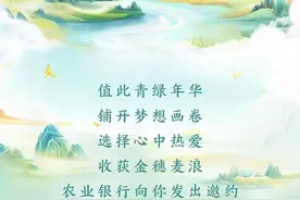 合肥有岗！农行安徽分行2025年校园招聘开始啦！图片