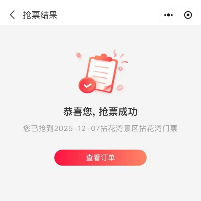 马上开始！无锡著名景区 免票！