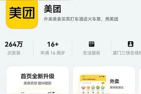 鸿蒙版美团已上线外卖神券、拼好饭、特价团，帮你轻松省更多图片