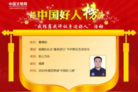 泉州詹惠阳，中国好人！图片