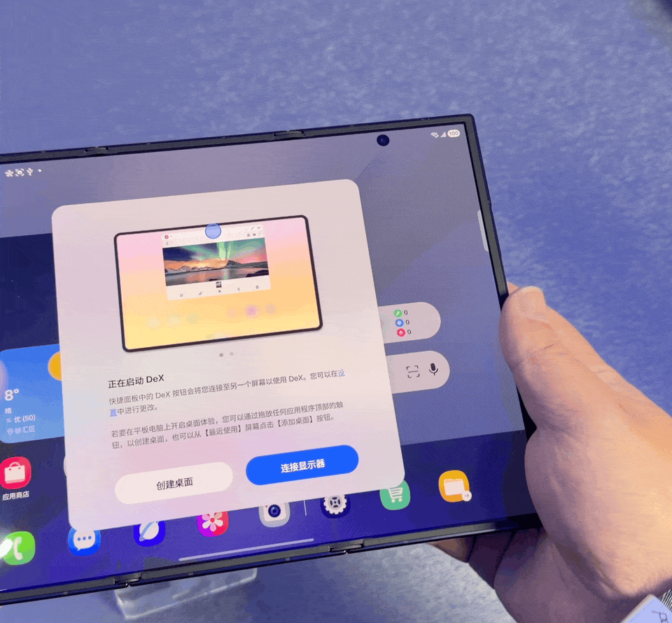 三星 Galaxy Z TriFold 真机上手：能揣兜的电脑