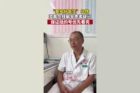 “泰安好医生”马铁，凌晨在线解答患者疑问，保证挂的号优先看完图片