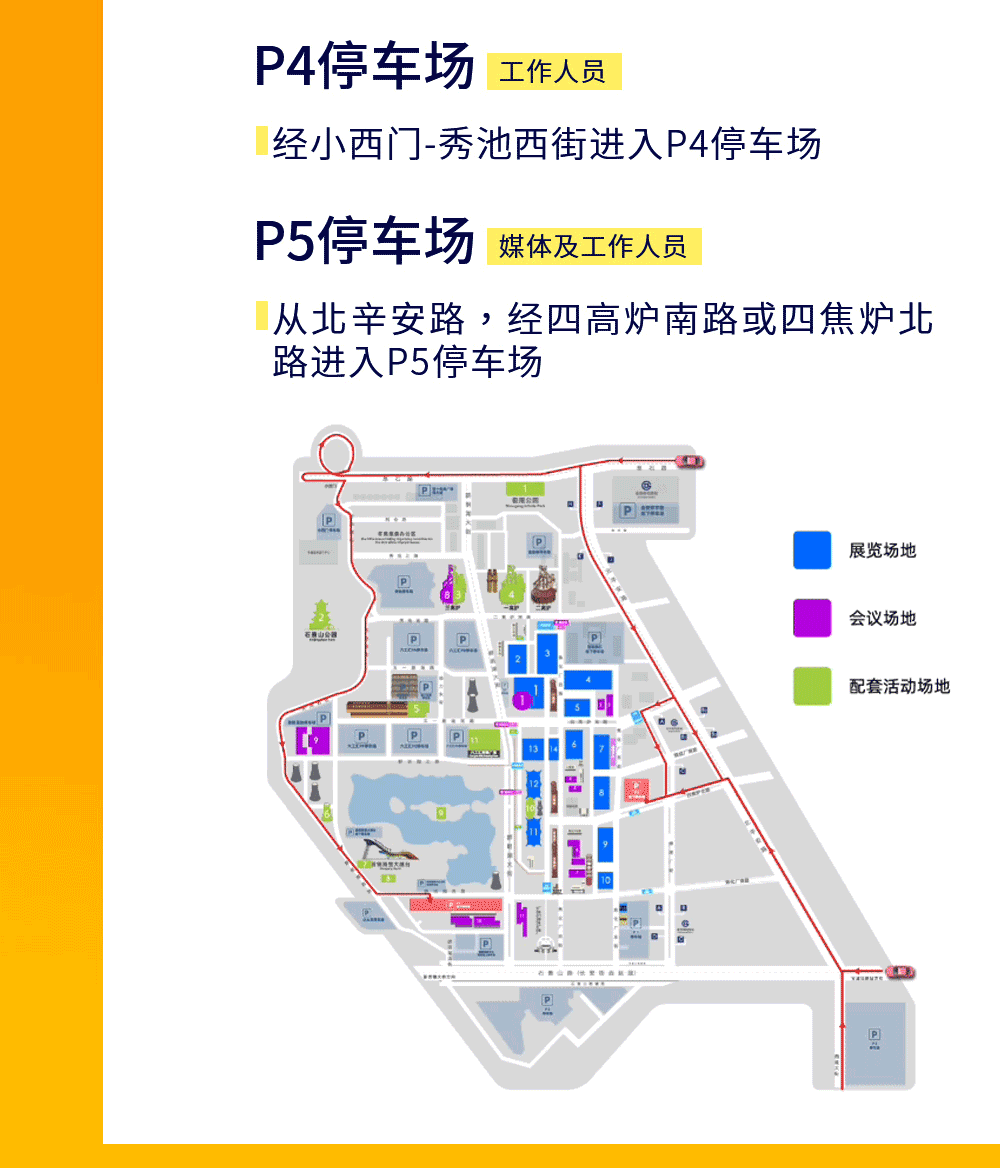2025年服贸会观展全攻略，涉公共交通、观光等