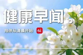 国家医保局：个人账户的钱可共济，但医保卡不能共用……一起来听健康早闻！2024年5月10日图片