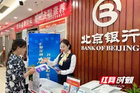 汇聚金融力量 共创美好生活 北京银行长沙分行开展“行长接待日”活动图片