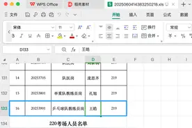 国乒教练王皓考编，本周日笔试图片