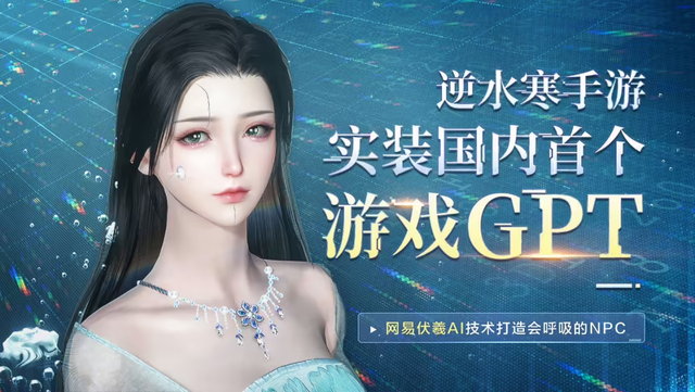 AI技术引热议，将改变游戏行业的生产模式？