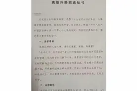 家暴受害人起诉离婚需过45天“离婚冷静期”？陕西一法院回应！律师：法院无权设限图片