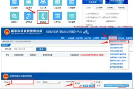 对虚假不实检验检测报告说“不”！图片