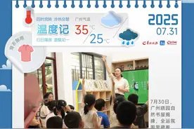 一年当中最热的时段到来，广东人成功续费雷雨闷热套餐丨温度记图片